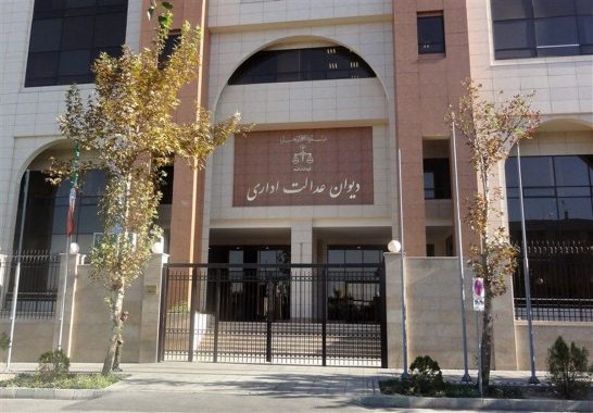 وکیل دیوان عدالت اداری در مشهد